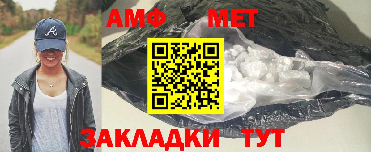 Amphetamine VHQ Феодосия