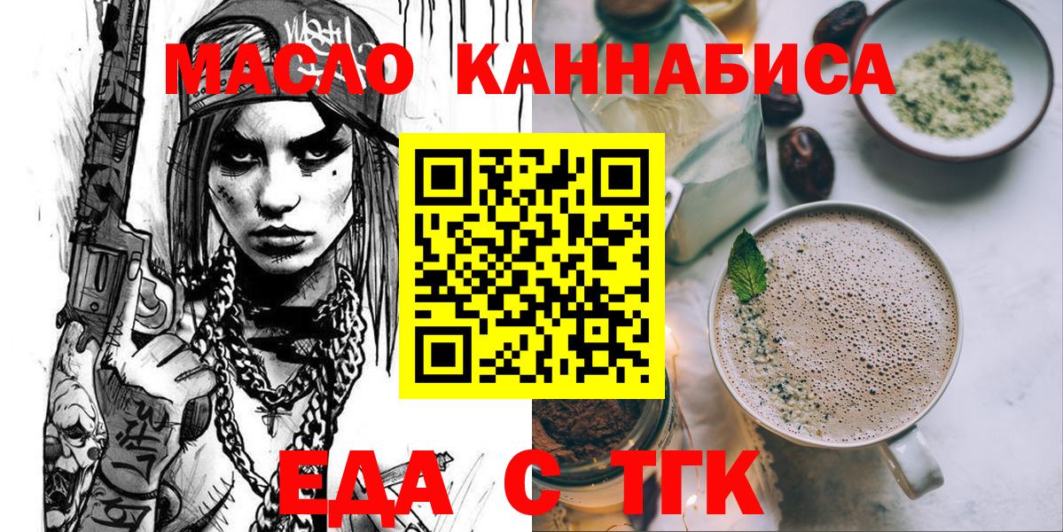 Canna-Cookies конопля  Вход с VPN  Феодосия 