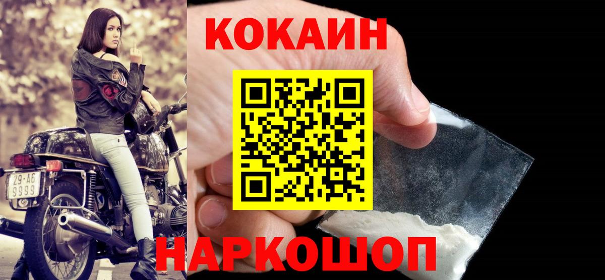 Феодосия  КОКАИН FishScale  Вход с VPN 