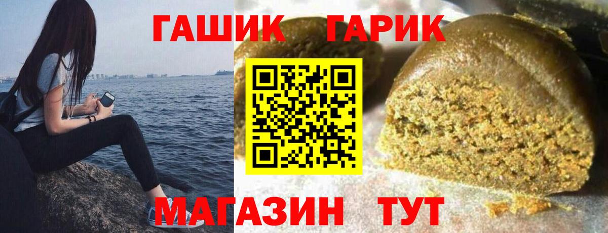 ГАШ гашик  Вход с VPN  Феодосия  ГАШ гашик 