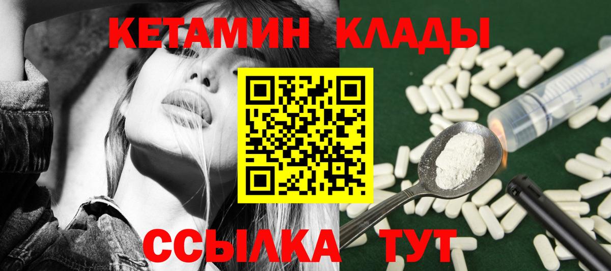 Кетамин VHQ  блэк спрут ТОР  КЕТАМИН VHQ  Феодосия  Вход с VPN 