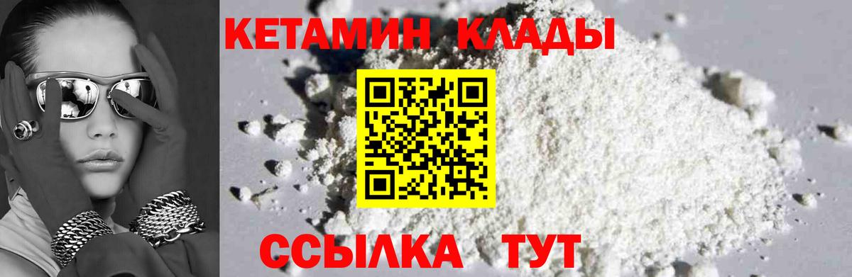 Кетамин VHQ Феодосия
