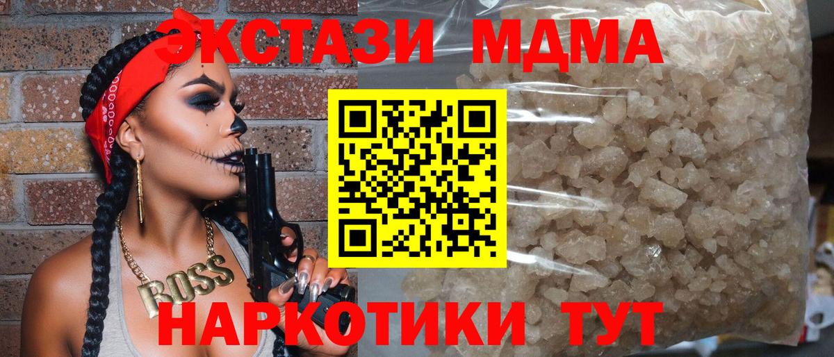 МДМА crystal Феодосия