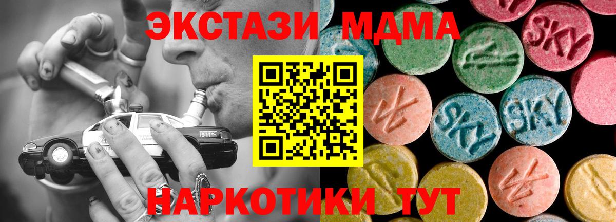 МДМА VHQ  Вход с VPN  Феодосия  MDMA VHQ 