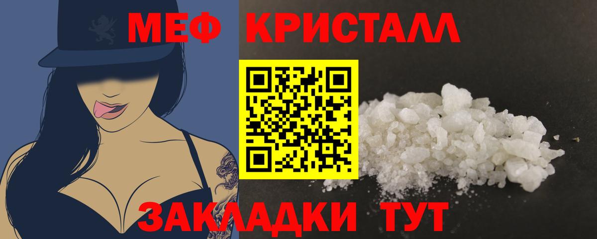 Меф мяу мяу кристаллы Феодосия