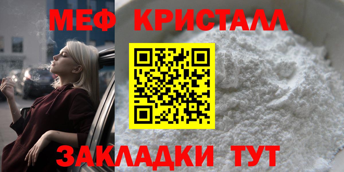 Меф мука  Меф мука    как зайти  Феодосия  Вход с VPN  Мефедрон 