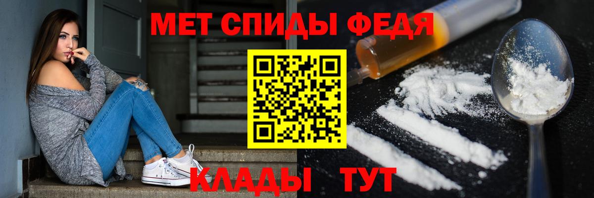 МЕТАМФЕТАМИН винт Феодосия