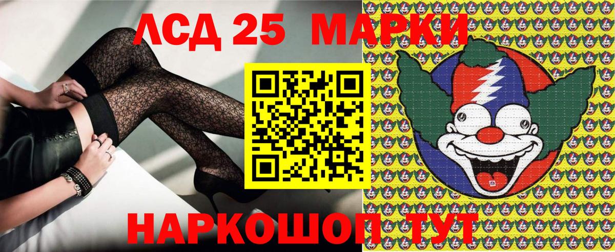 Марки 25I-NBOMe 1,5мг  Вход с VPN  Феодосия  Марки 25I-NBOMe 1,5мг 
