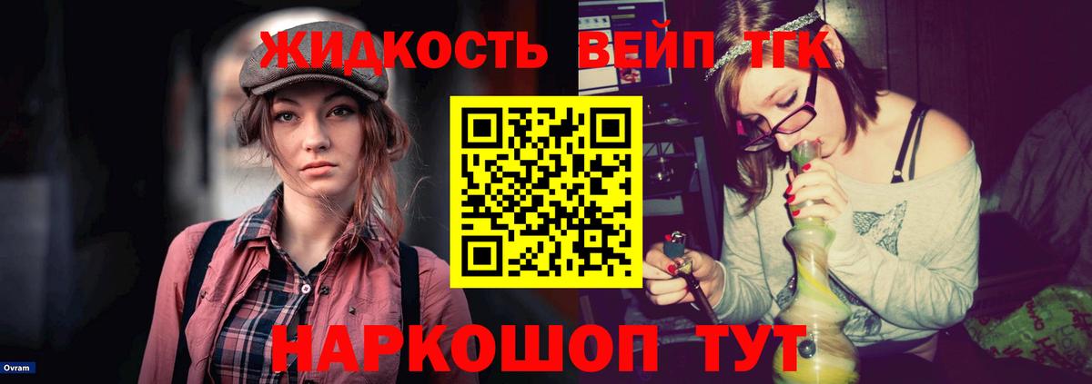Дистиллят ТГК жижа  Дистиллят ТГК жижа  Вход с VPN  Феодосия 